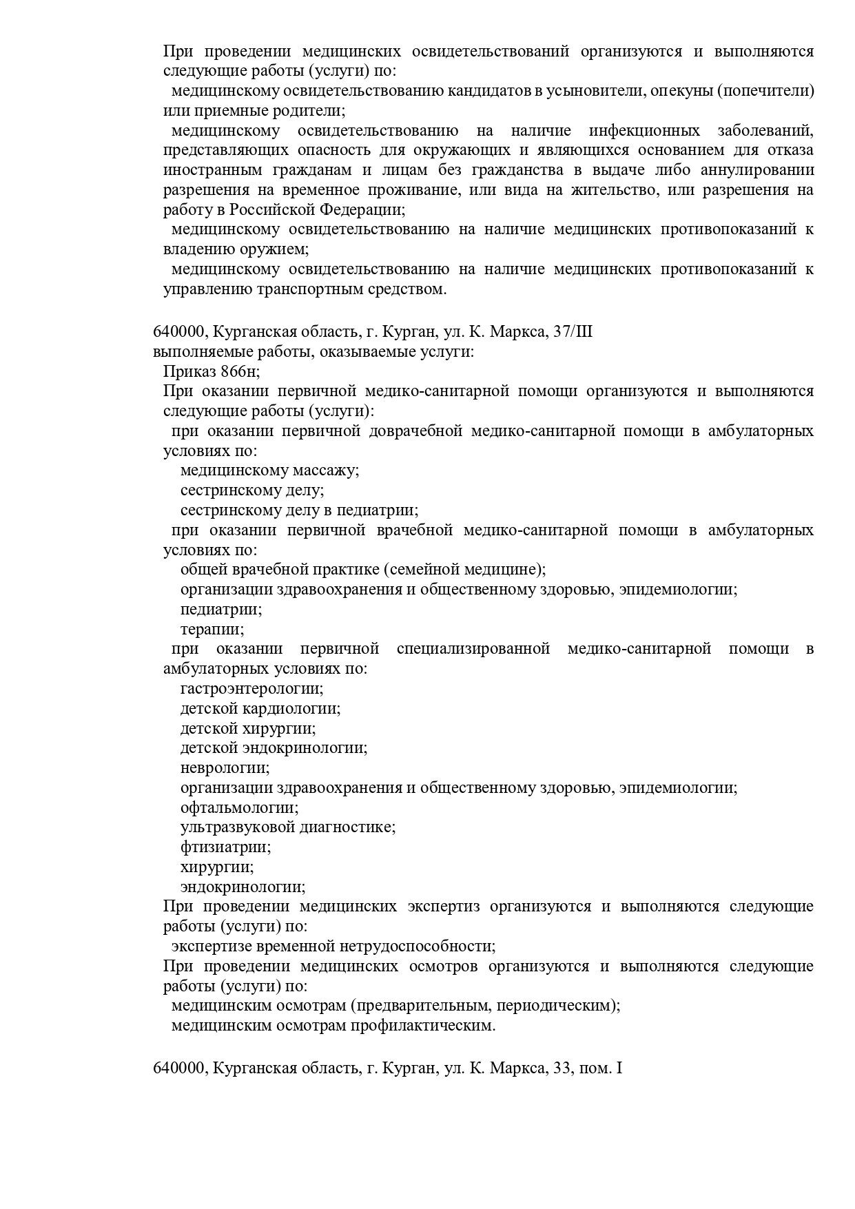 ООО_АльфаМед__июль_page-0003